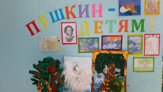 День рождения А.С. Пушкина.